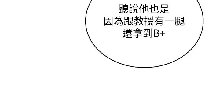 漫画《友情万睡》第3话第30张图