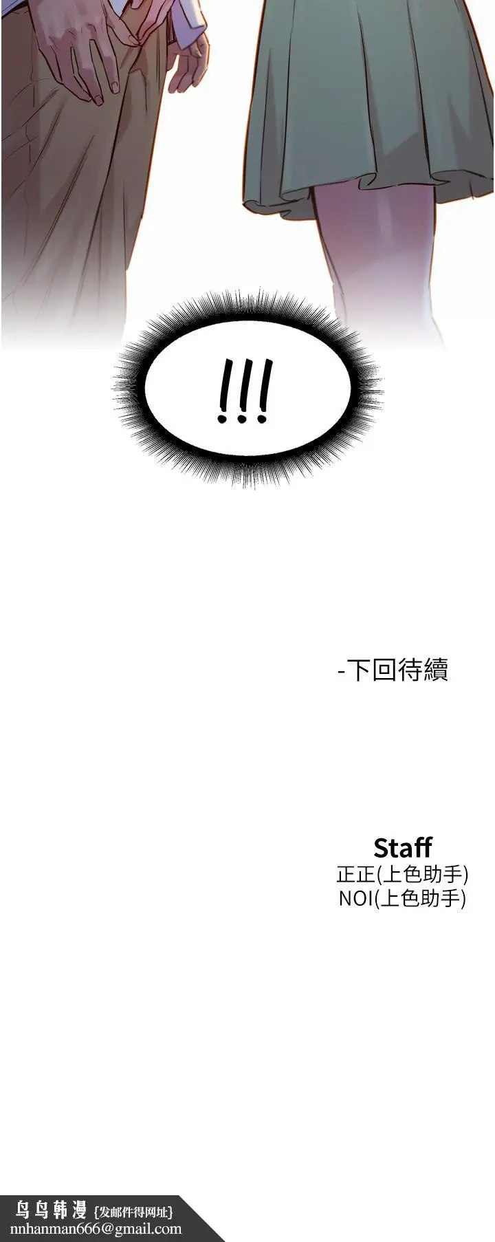 漫画《友情万睡》第3话第42张图