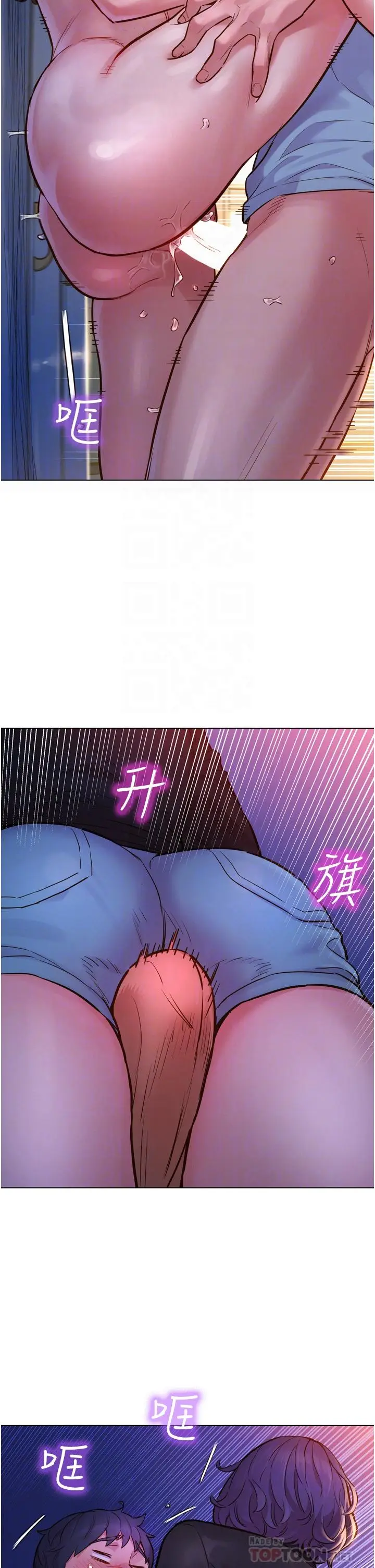 漫画《友情万睡》第3话第6张图