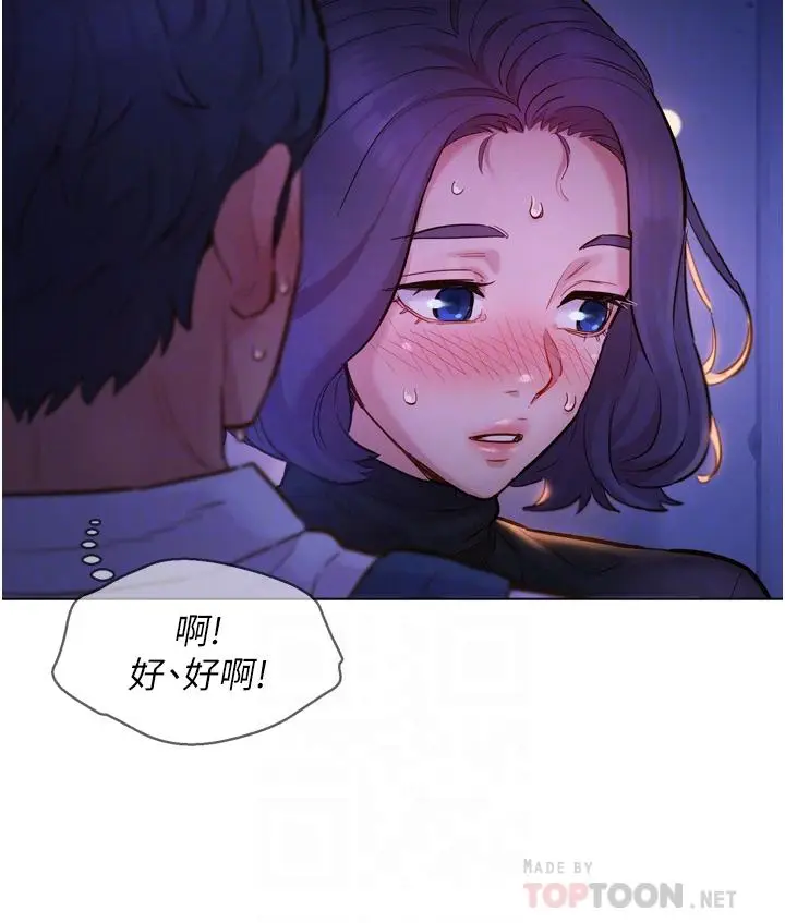 漫画《友情万睡》第3话第8张图
