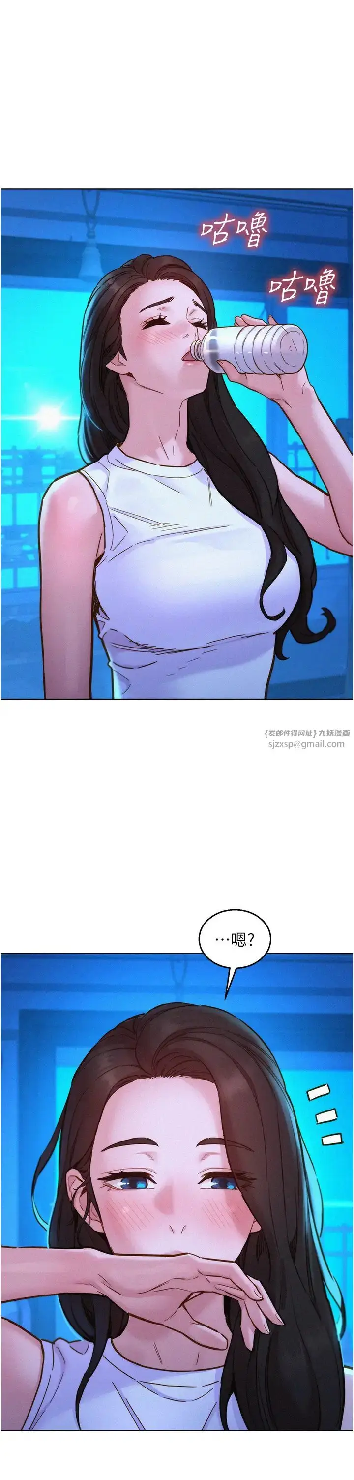 漫画《友情万睡》第92话第2张图