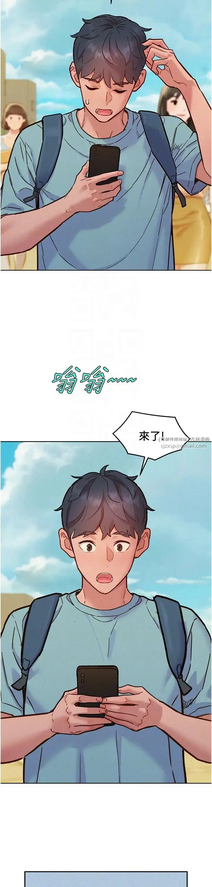 漫画《友情万睡》第92话第22张图