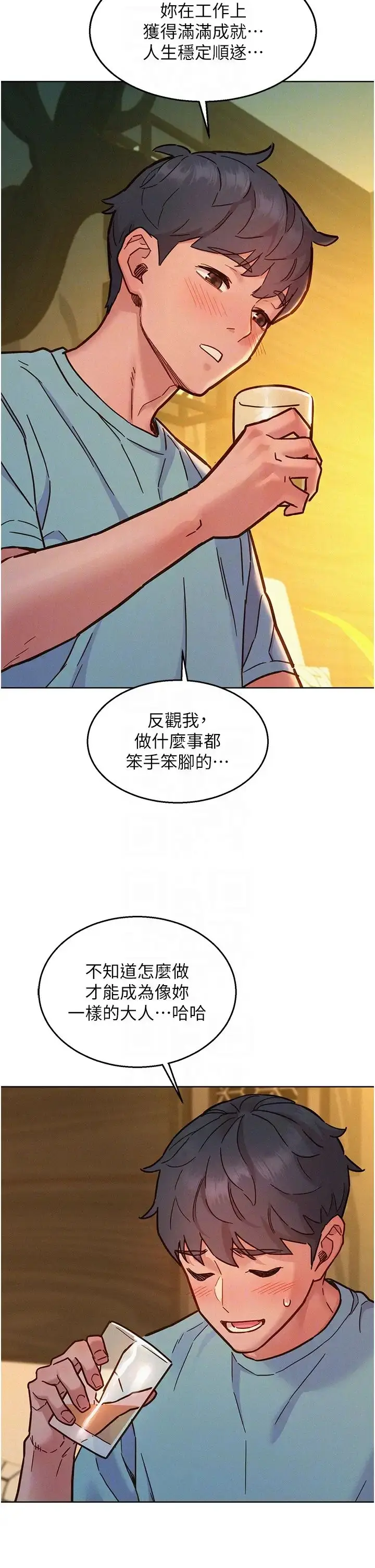 漫画《友情万睡》第92话第30张图
