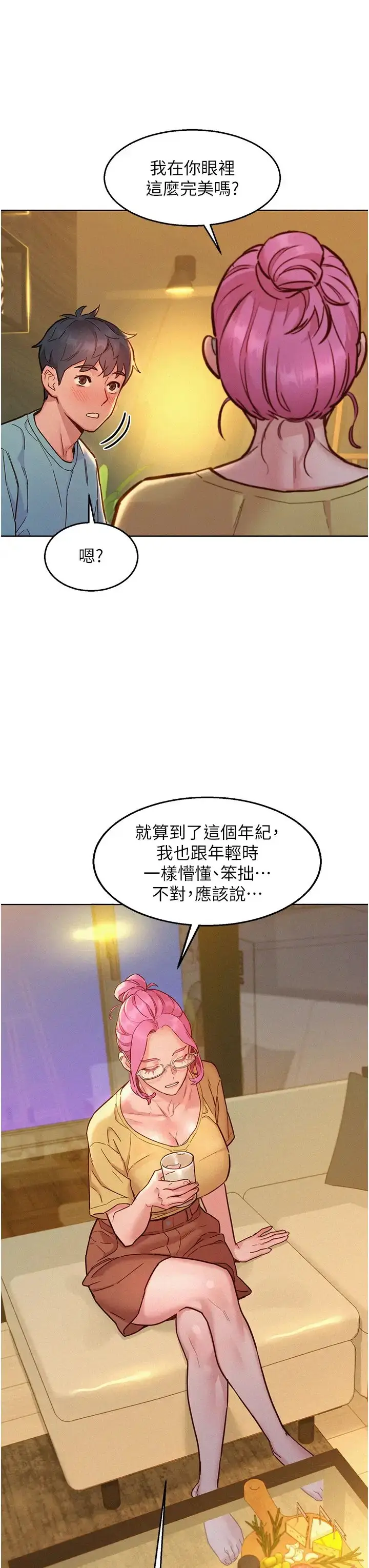 漫画《友情万睡》第92话第31张图