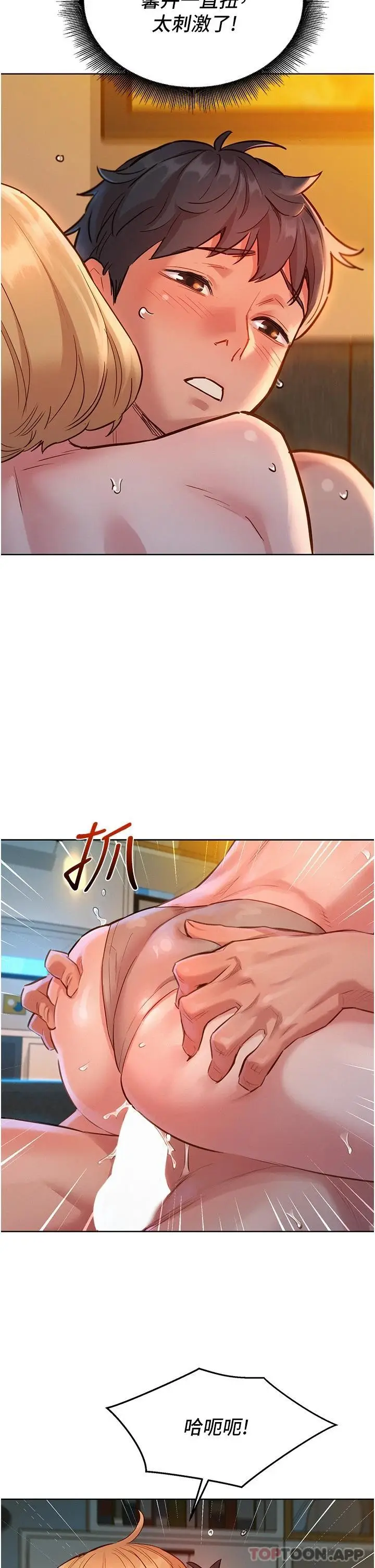 漫画《友情万睡》第20话第28张图