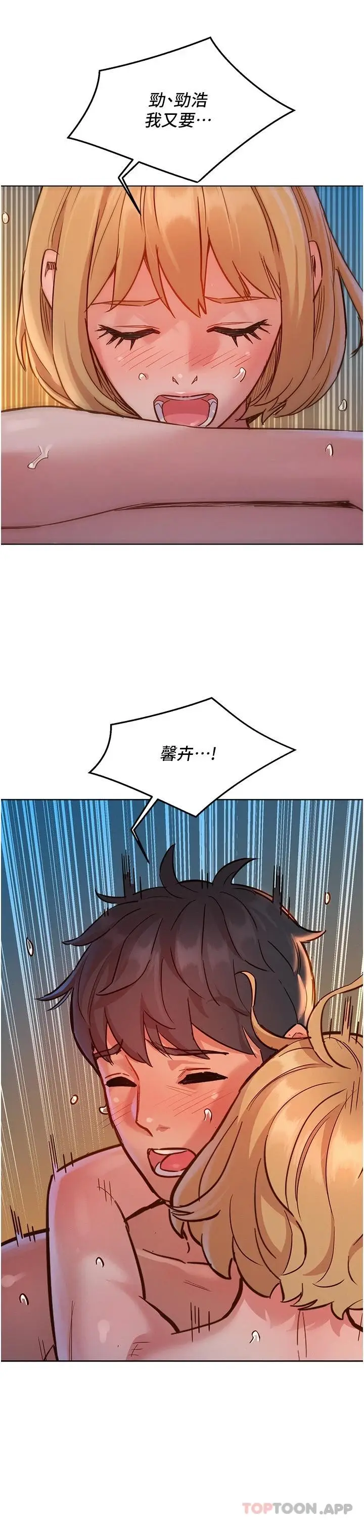 漫画《友情万睡》第20话第31张图