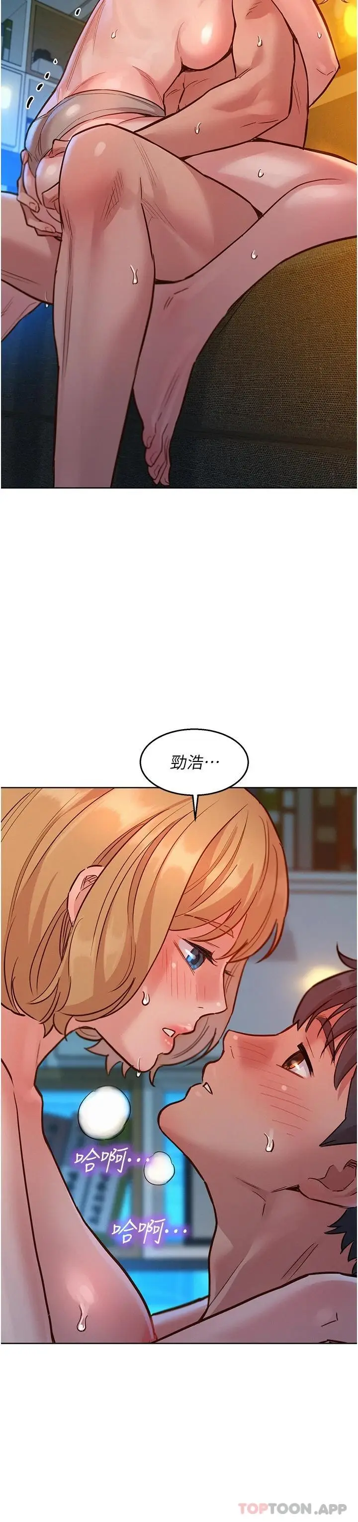 漫画《友情万睡》第20话第33张图