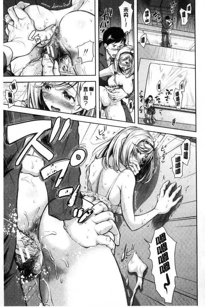 漫画《被采摘的妻》种的无钵<最终话>第10张图