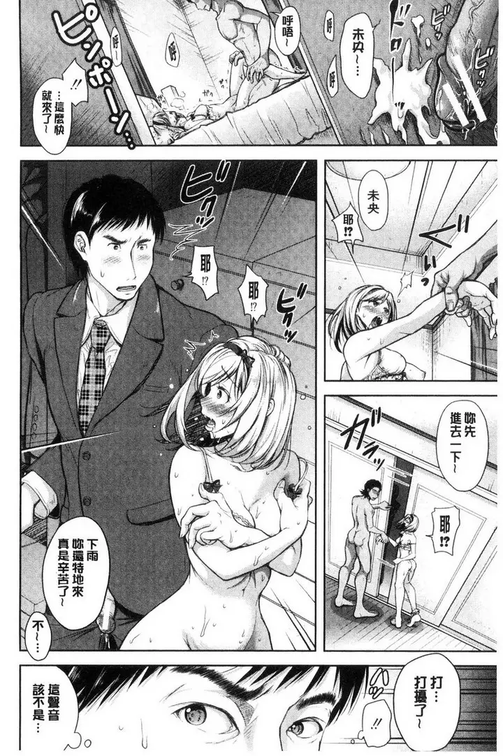 漫画《被采摘的妻》种的无钵<最终话>第5张图