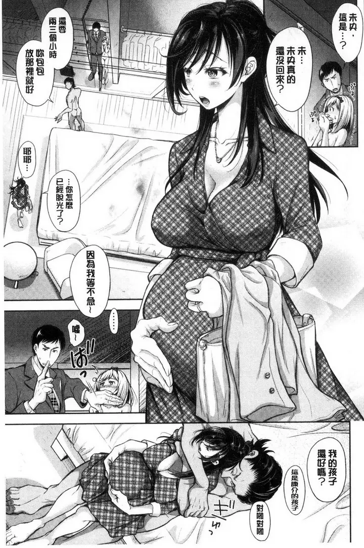 漫画《被采摘的妻》种的无钵<最终话>第6张图