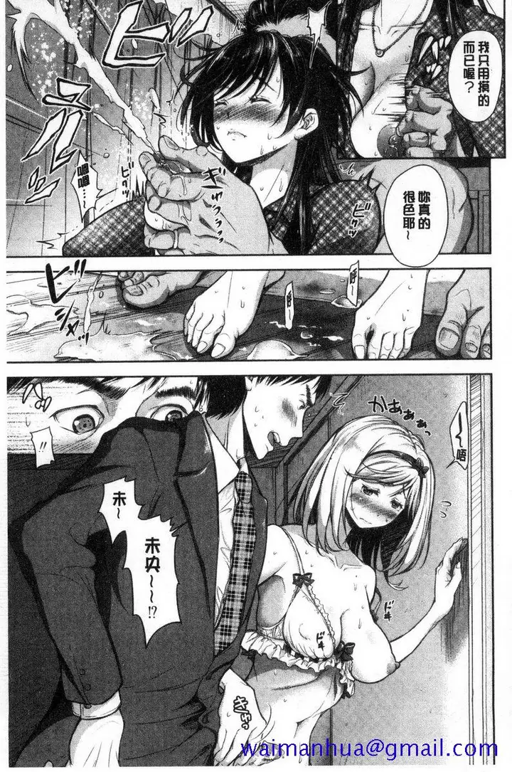 漫画《被采摘的妻》种的无钵<最终话>第8张图