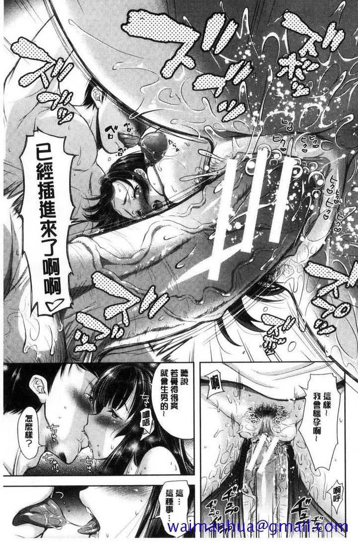 漫画《被采摘的妻》歪斜的境界<后篇>第28张图