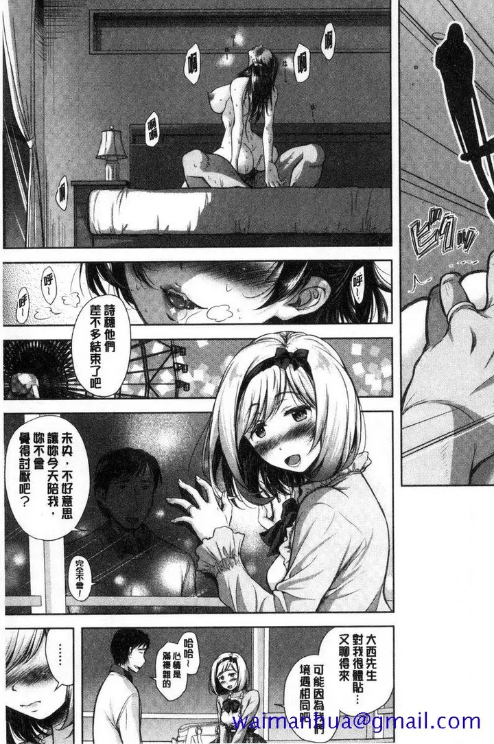 漫画《被采摘的妻》无种之钵<中篇>第18张图