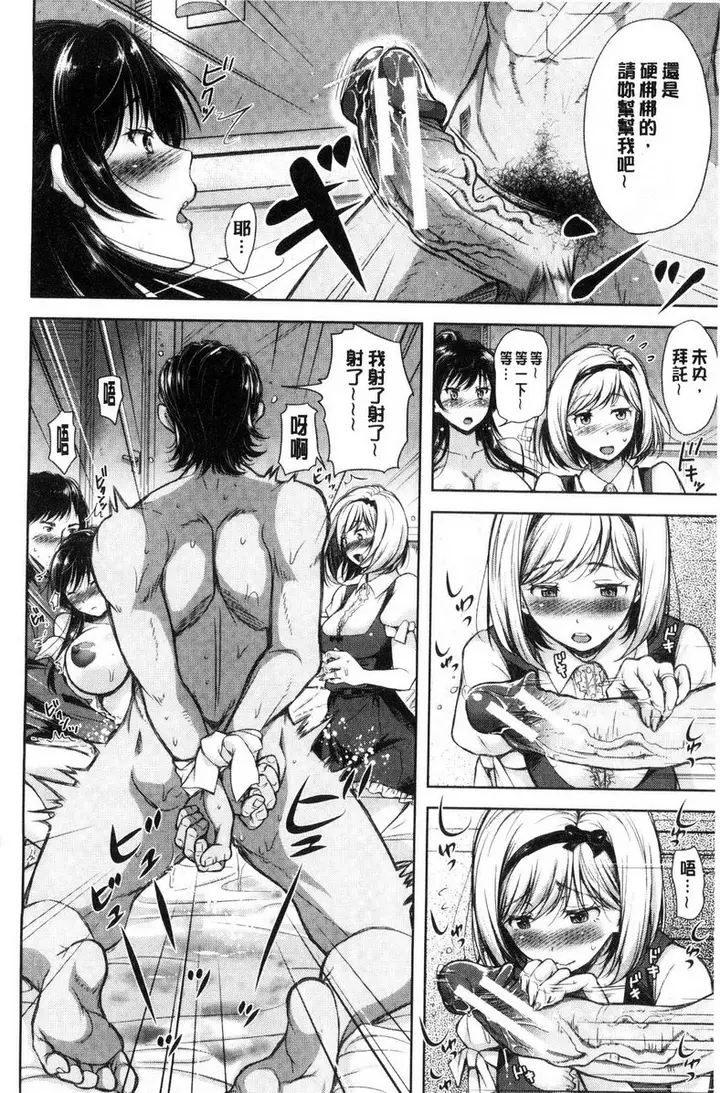 漫画《被采摘的妻》无种之钵<前篇>第12张图