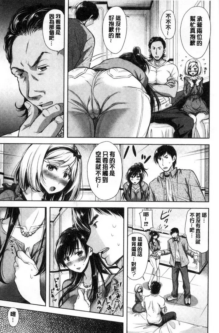 漫画《被采摘的妻》无种之钵<前篇>第15张图