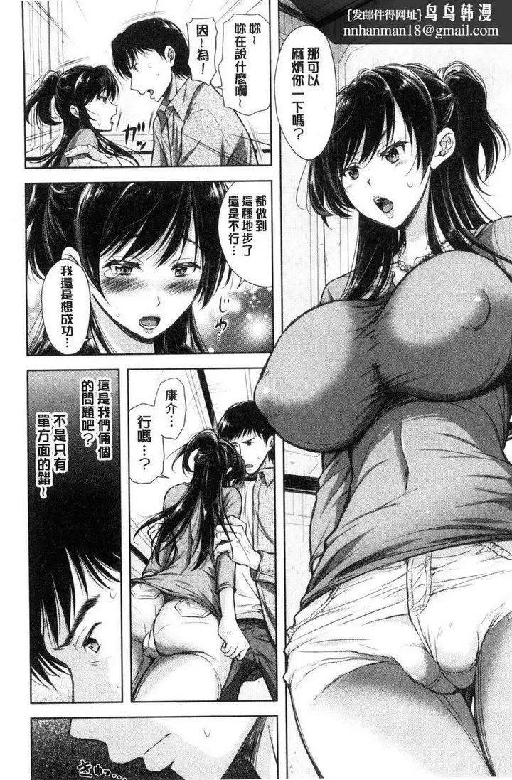 漫画《被采摘的妻》无种之钵<前篇>第16张图