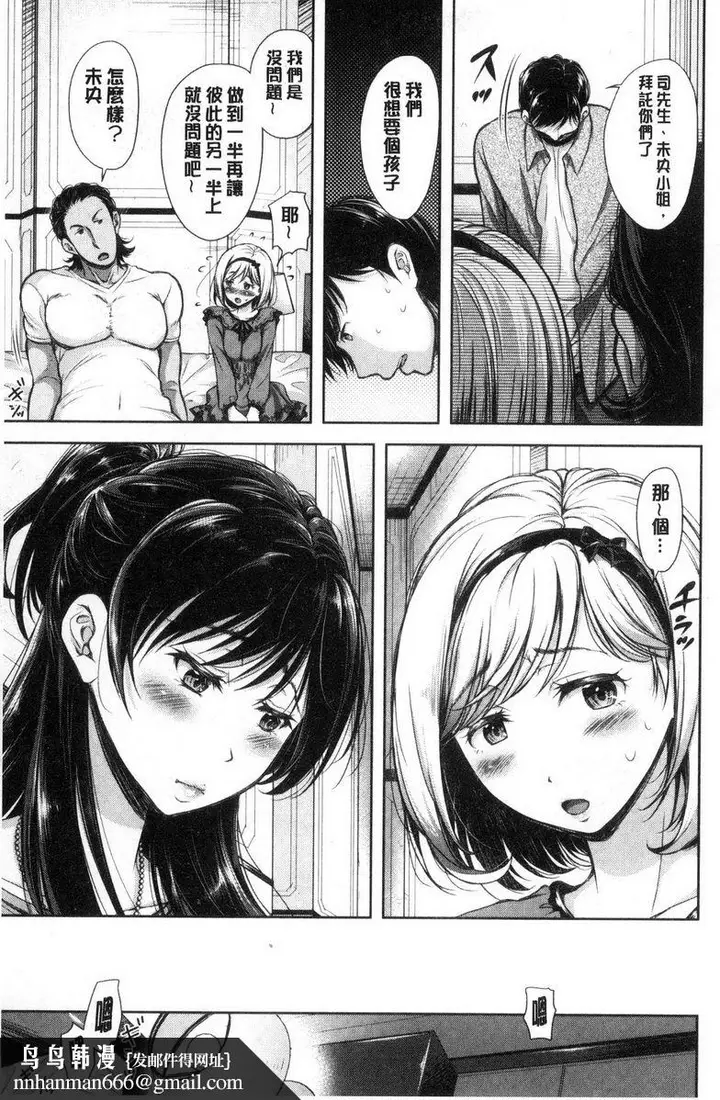 漫画《被采摘的妻》无种之钵<前篇>第17张图