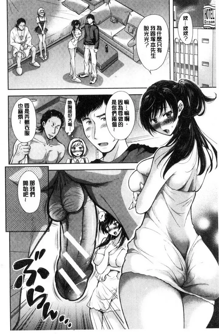 漫画《被采摘的妻》无种之钵<前篇>第6张图