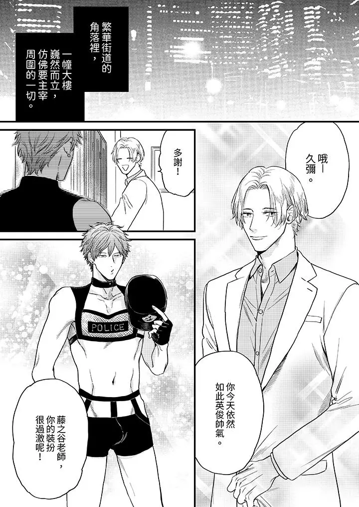 漫画《午夜的情爱时光～今夜将与谁共度》第1话第2张图