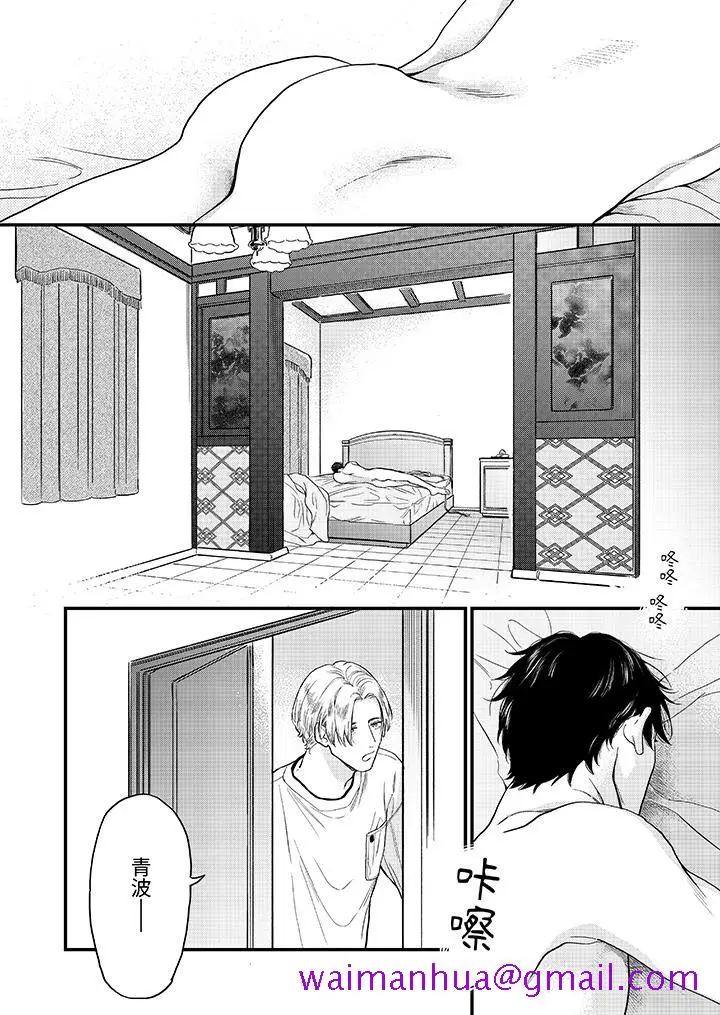 漫画《午夜的情爱时光～今夜将与谁共度》第1话第5张图