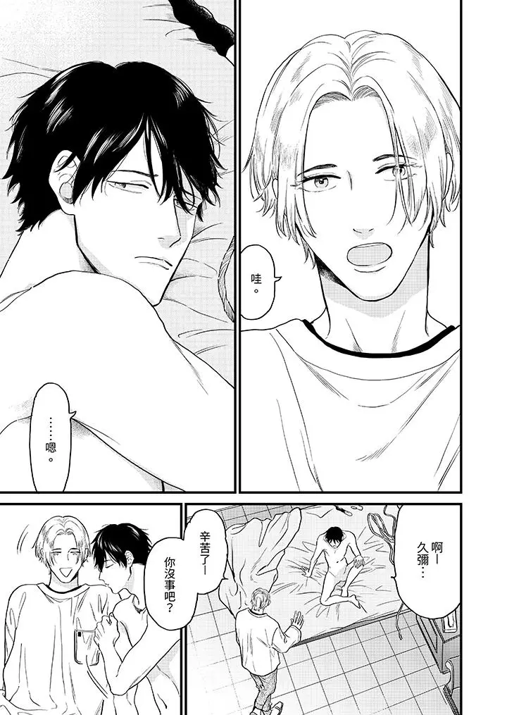 漫画《午夜的情爱时光～今夜将与谁共度》第1话第6张图