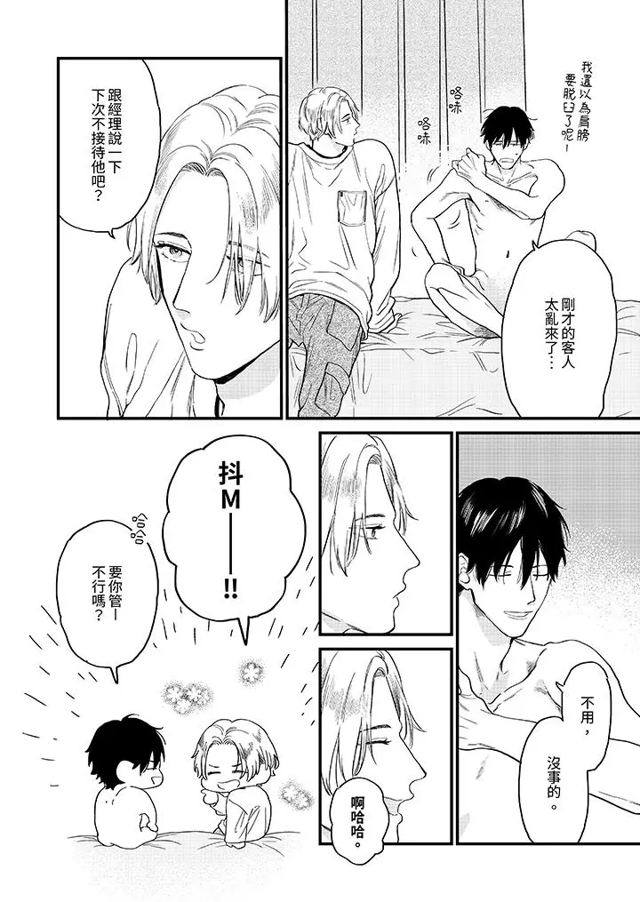 漫画《午夜的情爱时光～今夜将与谁共度》第1话第7张图