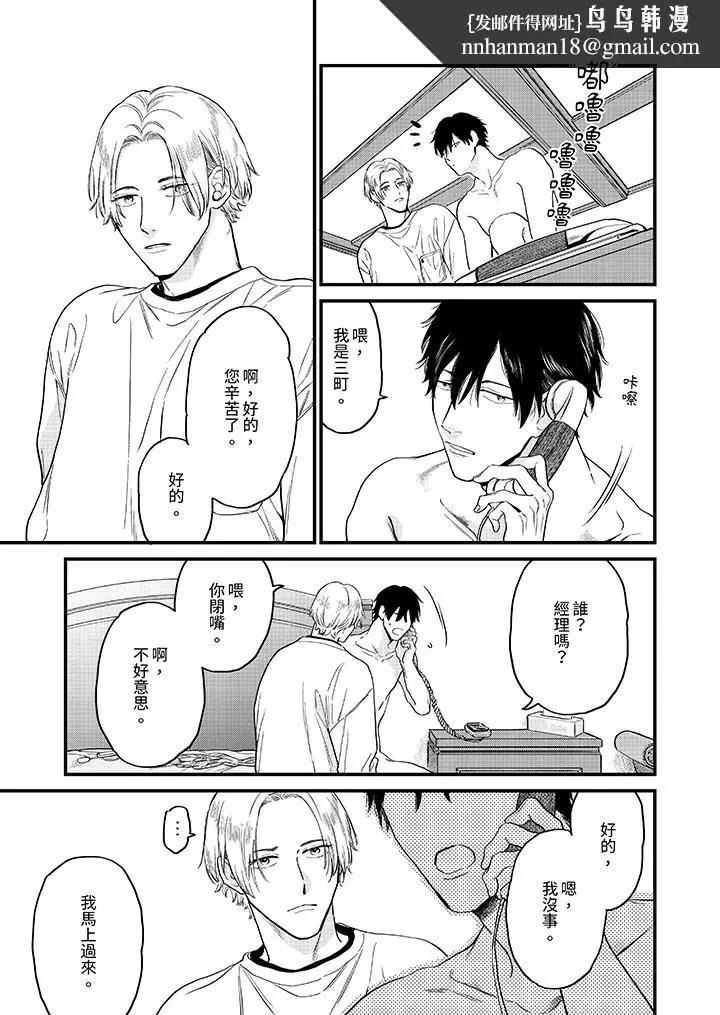 漫画《午夜的情爱时光～今夜将与谁共度》第1话第8张图