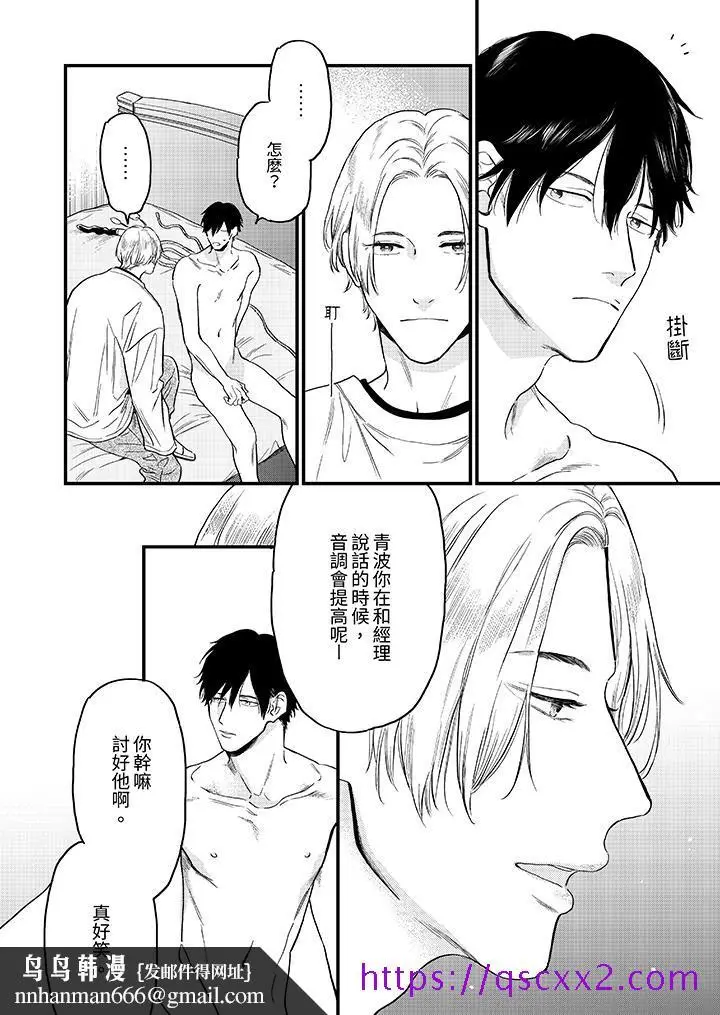 漫画《午夜的情爱时光～今夜将与谁共度》第1话第9张图