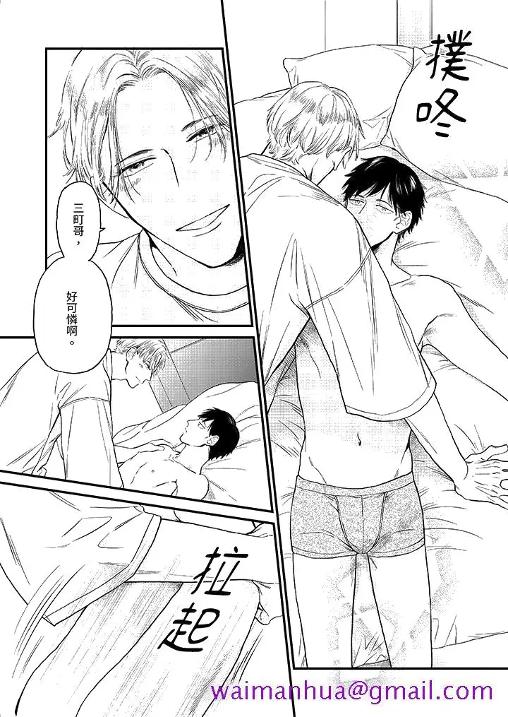 漫画《午夜的情爱时光～今夜将与谁共度》第3话第13张图