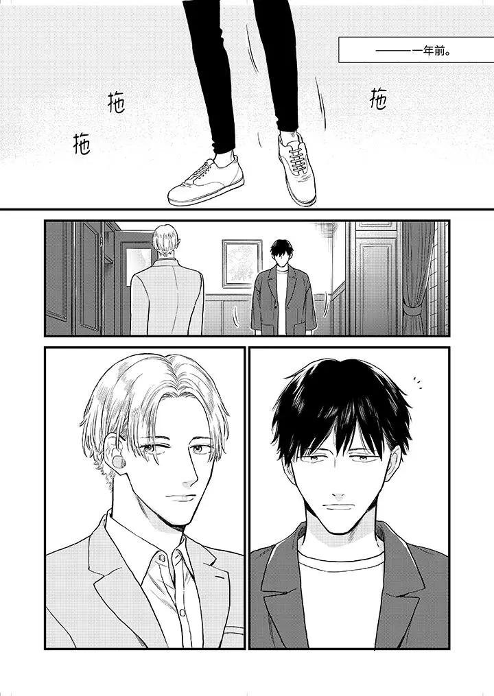 漫画《午夜的情爱时光～今夜将与谁共度》第3话第2张图