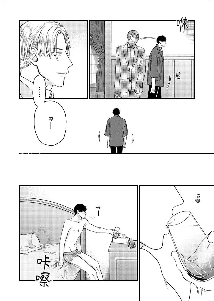 漫画《午夜的情爱时光～今夜将与谁共度》第3话第3张图