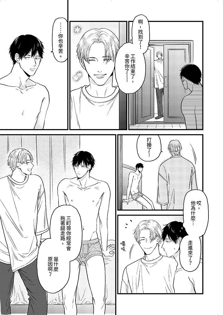 漫画《午夜的情爱时光～今夜将与谁共度》第3话第4张图
