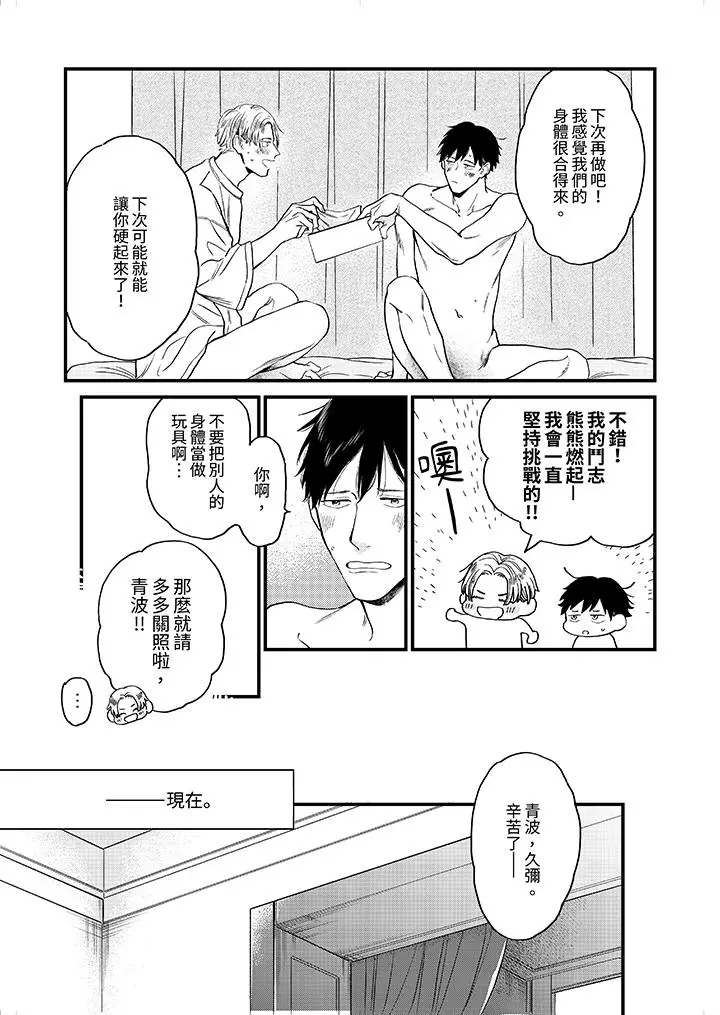 漫画《午夜的情爱时光～今夜将与谁共度》第4话第6张图