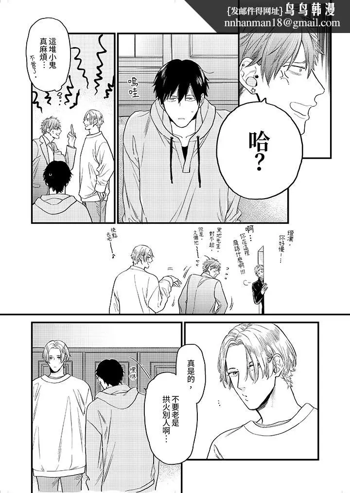 漫画《午夜的情爱时光～今夜将与谁共度》第4话第8张图