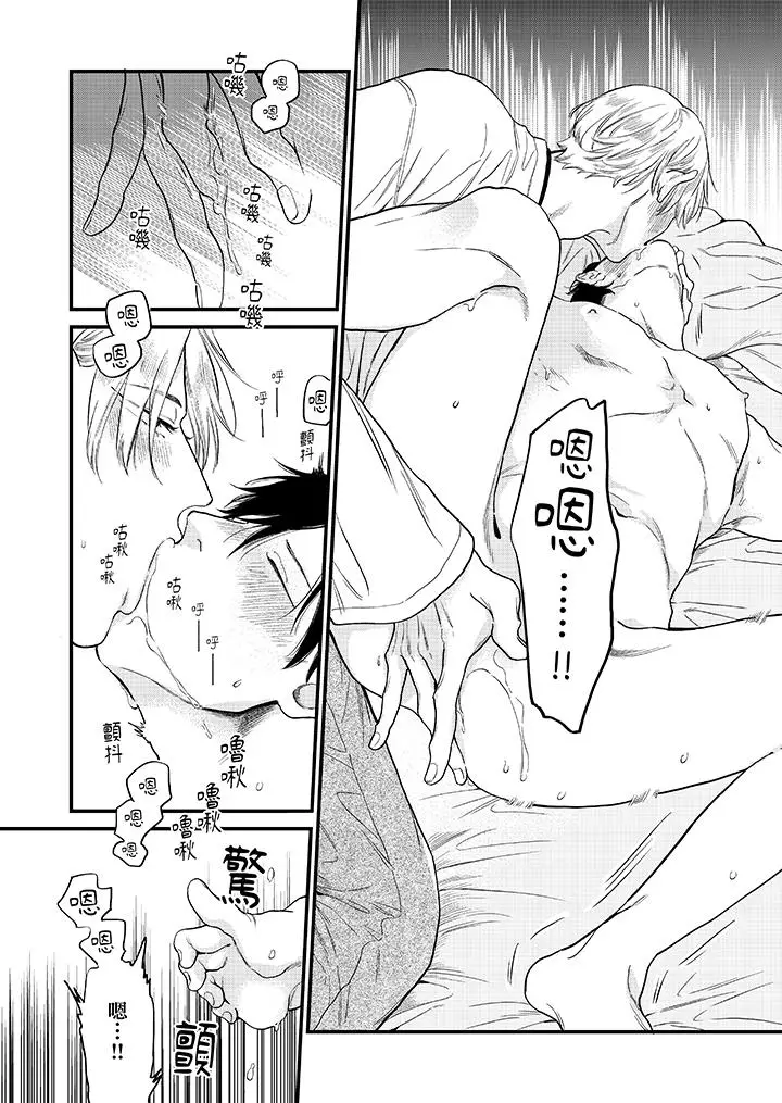 漫画《午夜的情爱时光～今夜将与谁共度》第2话第2张图