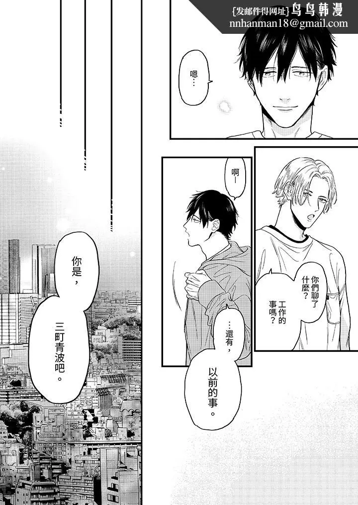 漫画《午夜的情爱时光～今夜将与谁共度》第2话第8张图