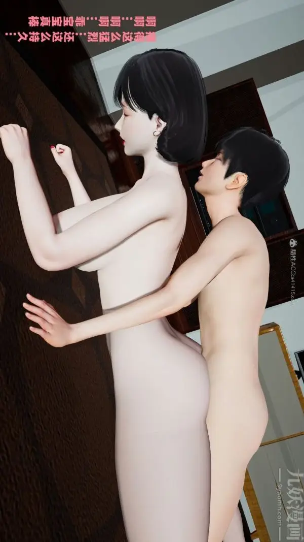 漫画《[3D]爱穿丝袜的妈妈》第09话第12张图