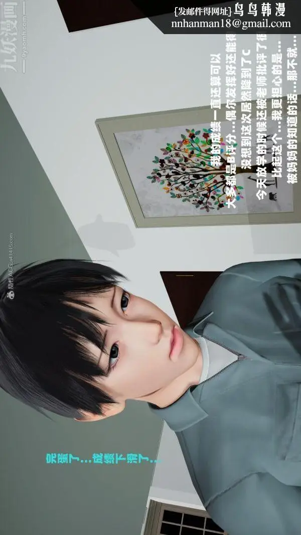 漫画《[3D]爱穿丝袜的妈妈》第09话第21张图