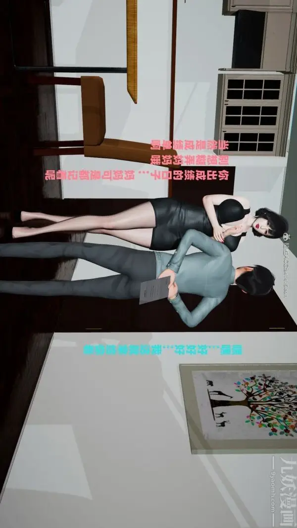 漫画《[3D]爱穿丝袜的妈妈》第09话第24张图