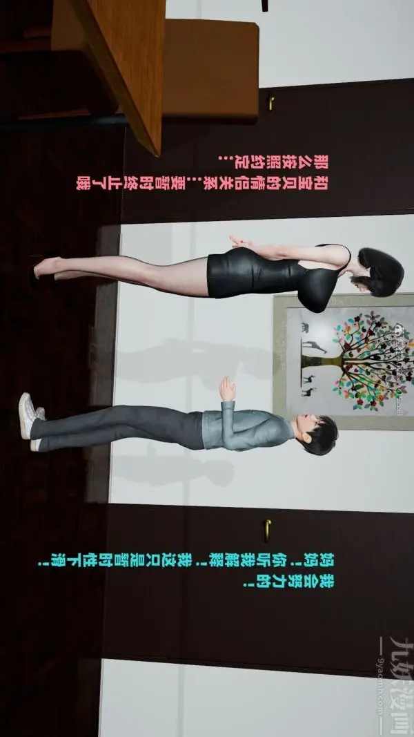 漫画《[3D]爱穿丝袜的妈妈》第09话第26张图
