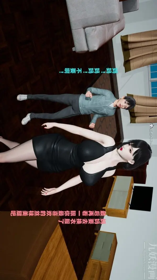 漫画《[3D]爱穿丝袜的妈妈》第09话第28张图
