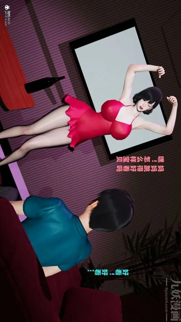 漫画《[3D]爱穿丝袜的妈妈》第04话第15张图