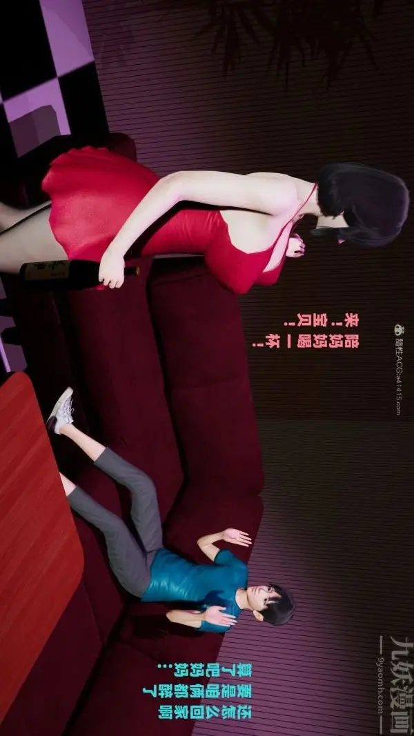 漫画《[3D]爱穿丝袜的妈妈》第04话第17张图