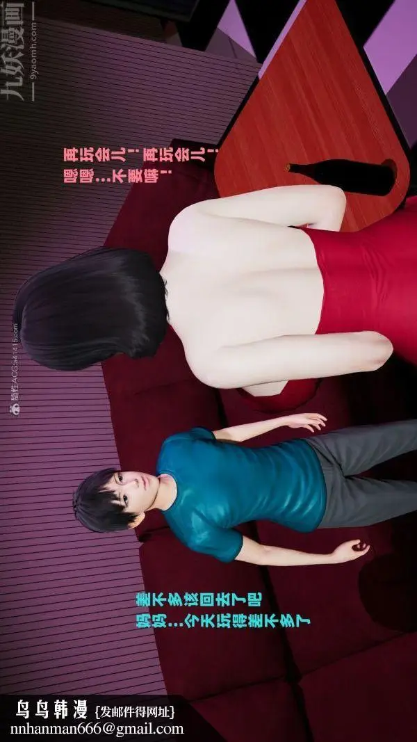 漫画《[3D]爱穿丝袜的妈妈》第04话第19张图