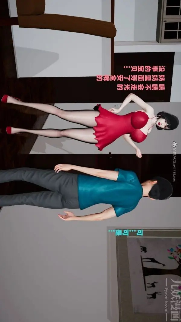 漫画《[3D]爱穿丝袜的妈妈》第04话第2张图