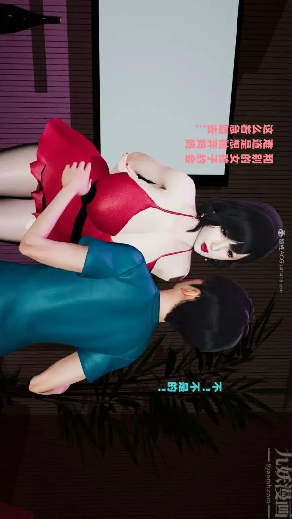 漫画《[3D]爱穿丝袜的妈妈》第04话第20张图