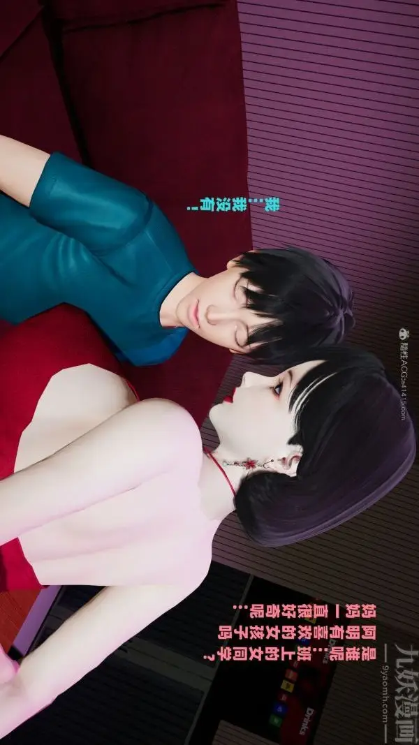 漫画《[3D]爱穿丝袜的妈妈》第04话第21张图