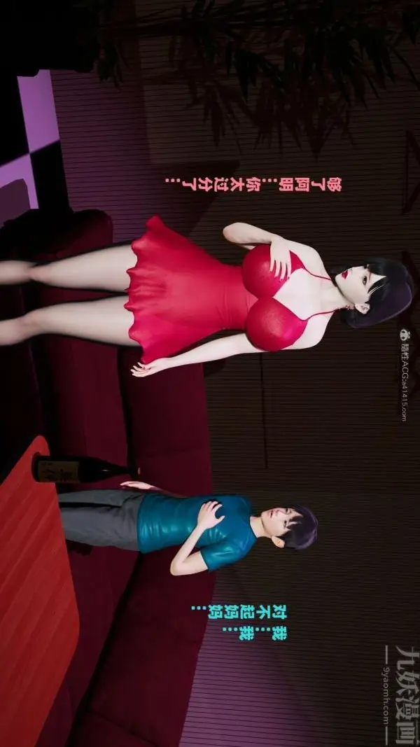 漫画《[3D]爱穿丝袜的妈妈》第04话第29张图
