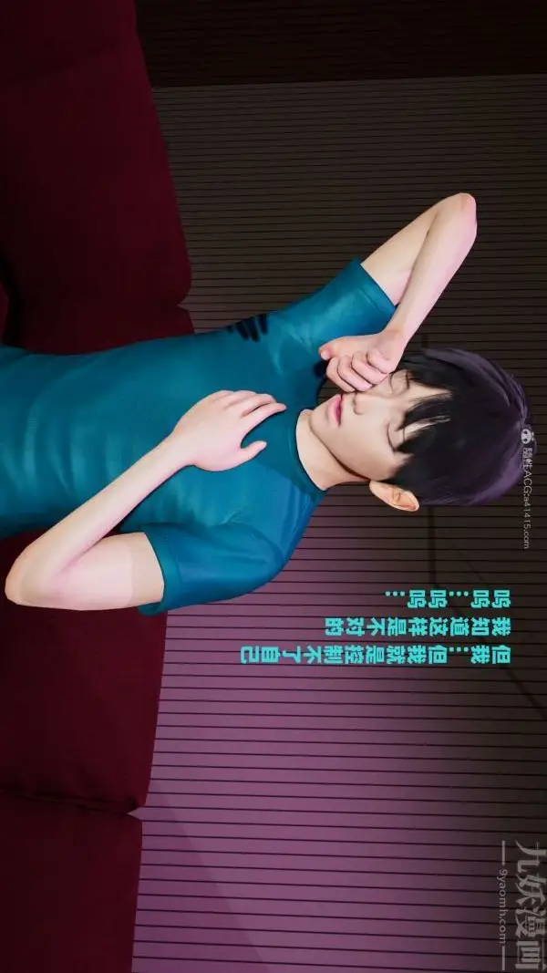漫画《[3D]爱穿丝袜的妈妈》第04话第31张图