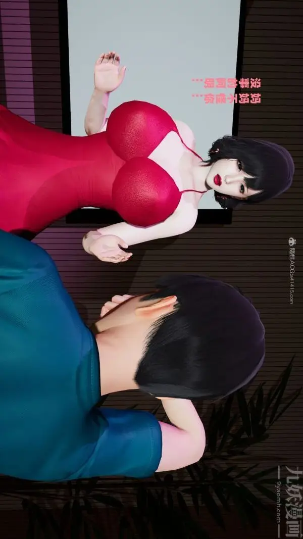 漫画《[3D]爱穿丝袜的妈妈》第04话第32张图